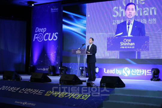 임영진 사장이 신한카드 업적평가대회에서 사업목표 'M.A.X 2023'를 발표하고 있다. 신한카드 제공.